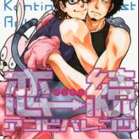  ����� Renzoku Ambivalenz <small>Story & Art</small> 